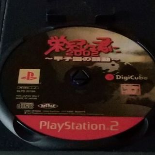 プレイステーション2(PlayStation2)のPS2ソフト 栄冠は君に 2002 甲子園の鼓動(家庭用ゲームソフト)