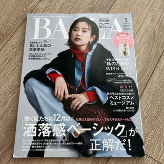 BAILA (バイラ) 2023年 01月号 [雑誌](ファッション)