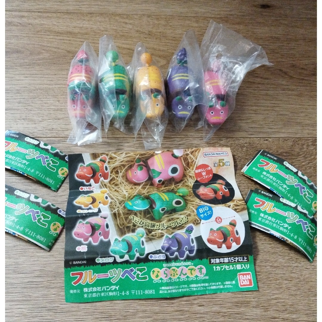 BANDAI(バンダイ)のBANDAI ならぶんですフルーツべこ5種コンプ 🍓🍈🍊🍇🍑 未使用☆ エンタメ/ホビーのフィギュア(その他)の商品写真