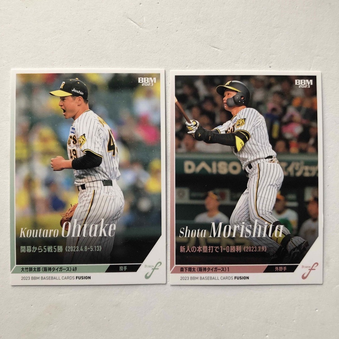 阪神タイガース(ハンシンタイガース)の大竹耕太郎 森下翔太 カード 阪神タイガース BBM 2023 FUSION エンタメ/ホビーのタレントグッズ(スポーツ選手)の商品写真