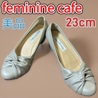 feminine cafe - フェミニンカフェ　パンプス　23cm feminine cafe