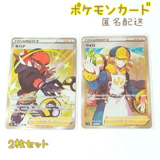 ポケモンカード キバナ ウォロ SR トレーナーズ