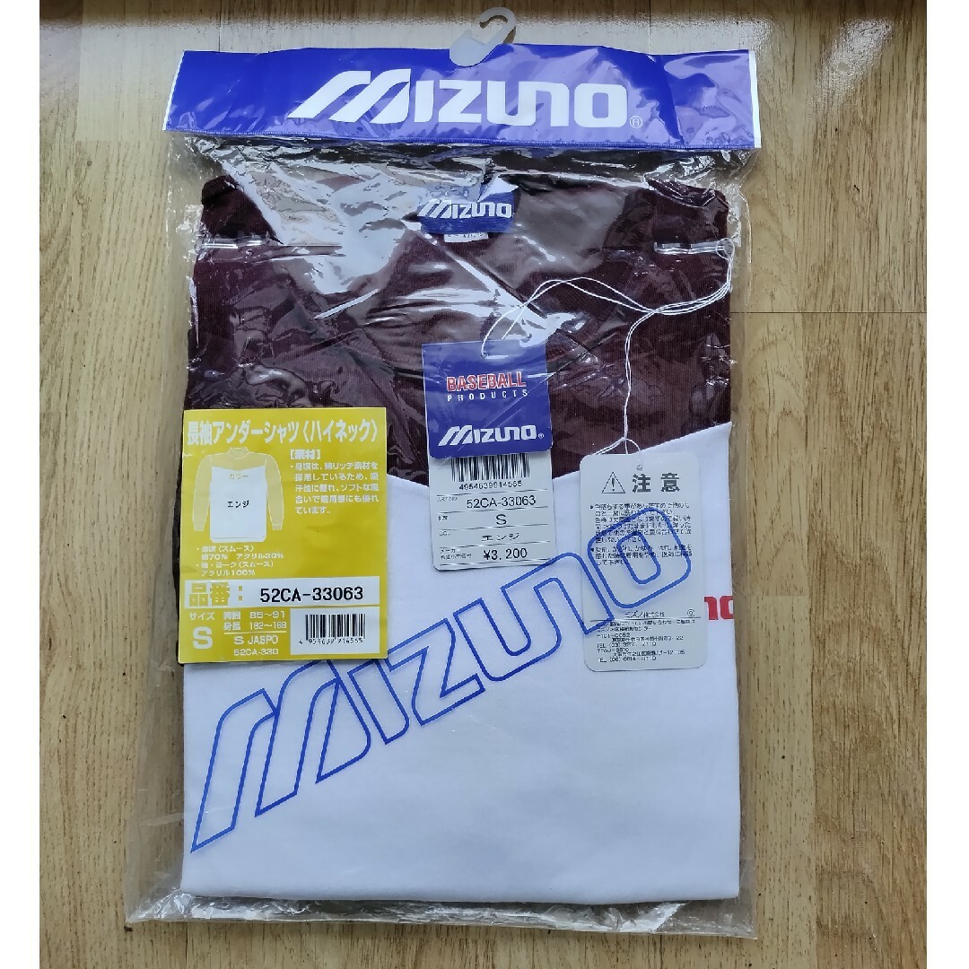 MIZUNO(ミズノ)のミズノ　アンダーシャツ  長袖ハイネック　エンジ　Ｓサイズ　新品未使用品 スポーツ/アウトドアの野球(ウェア)の商品写真