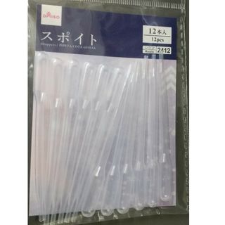 スポイト　12本入(その他)