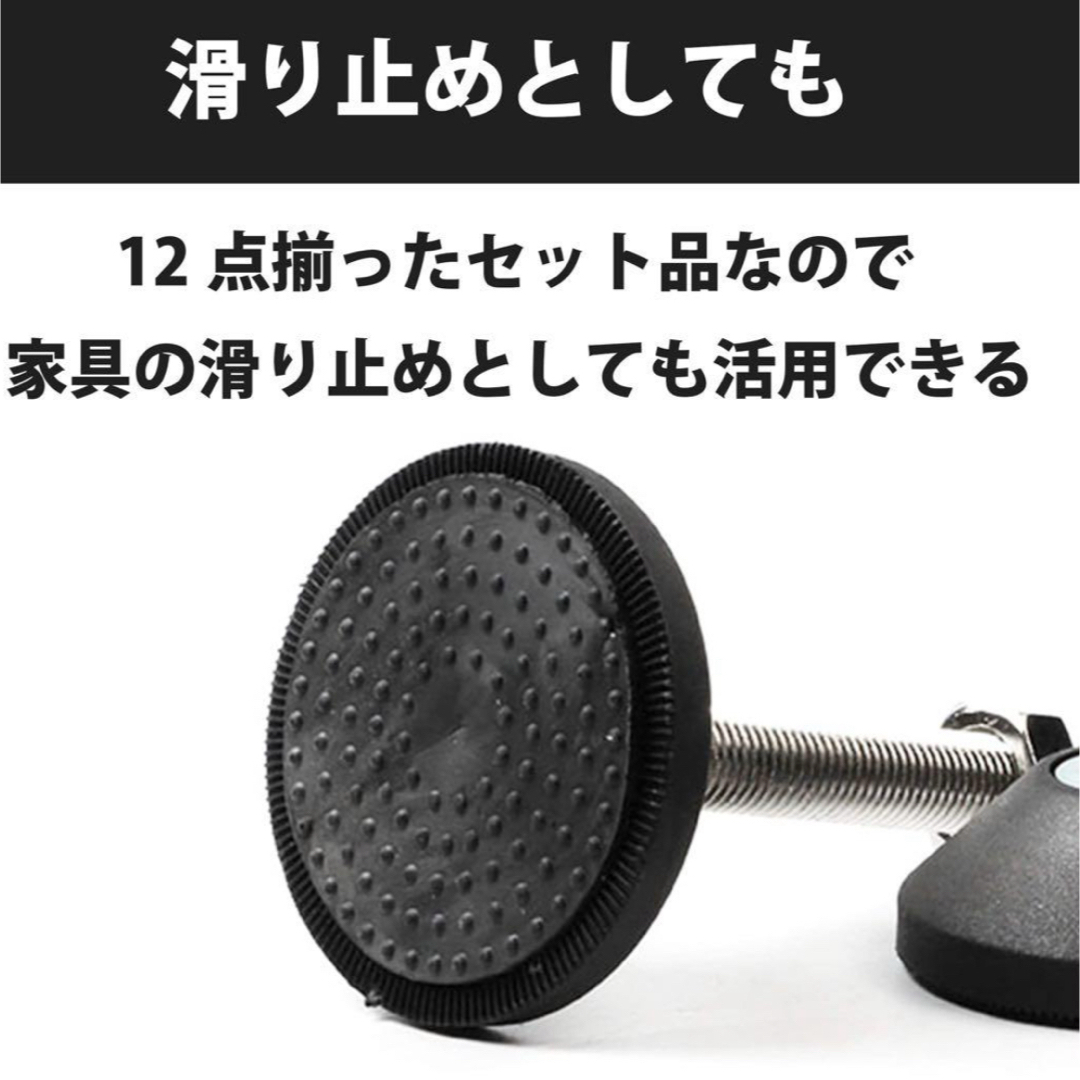 Felimoa 家具用固定脚 アジャスターボルト滑り止め 高さ調節 12点セット インテリア/住まい/日用品のインテリア/住まい/日用品 その他(その他)の商品写真