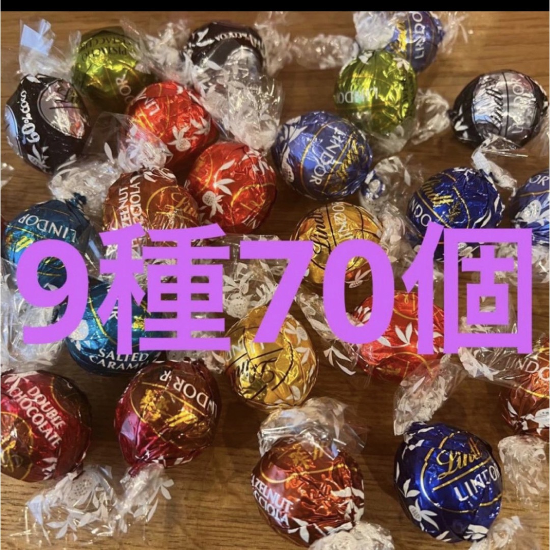 Lindt(リンツ)のリンドール  チョコレート9種類⋆⸜   ７０コ　⸝⋆  食品/飲料/酒の食品(菓子/デザート)の商品写真