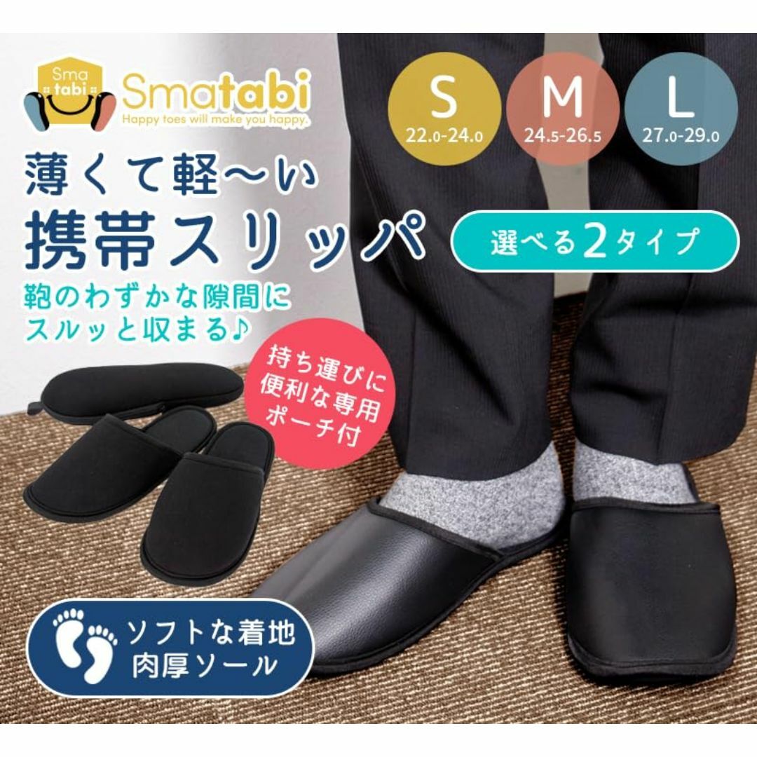 [smatabi] 携帯スリッパ つっかけ スリッパ レディース メンズ 【 携 レディースの靴/シューズ(その他)の商品写真