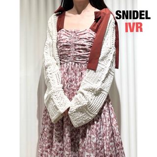 スナイデル(SNIDEL)のスナイデル　snidel クロシェカーディガン　アイボリー　フリー★新品(カーディガン)