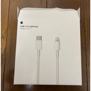 Apple - 【新品未使用】USB-C to Lightning Cable (2 m)