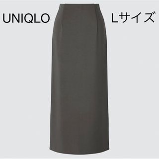 ユニクロ(UNIQLO)の【UNIQLO】Lサイズ　ストレッチ　ダブルフェイス　ナロースカート　(ロングスカート)