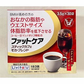 タイショウセイヤク(大正製薬)のリビタ ファットケア スティックカフェ モカ・ブレンド　3.5g  29袋(ダイエット食品)