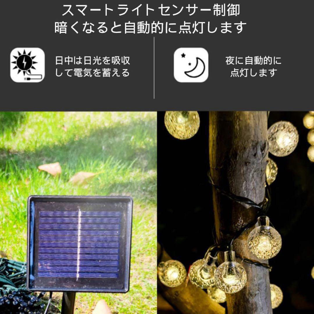 ストリングライト イルミネーション LED クリスマス ソーラー充電式 星型 インテリア/住まい/日用品のライト/照明/LED(蛍光灯/電球)の商品写真