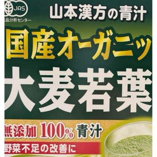 大麦若葉　青汁(青汁/ケール加工食品)