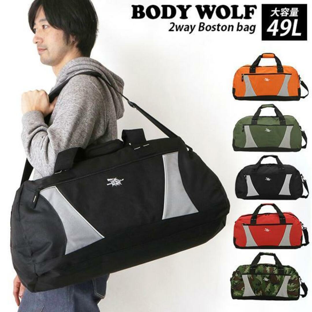 BODY WOLF ボディウルフ FU-3 ボストンバッグ 49L レディースのバッグ(ボストンバッグ)の商品写真