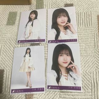 ノギザカフォーティーシックス(乃木坂46)の乃木坂46　久保史緒里　『チャンスは平等』　封入生写真　4枚コンプ(アイドルグッズ)