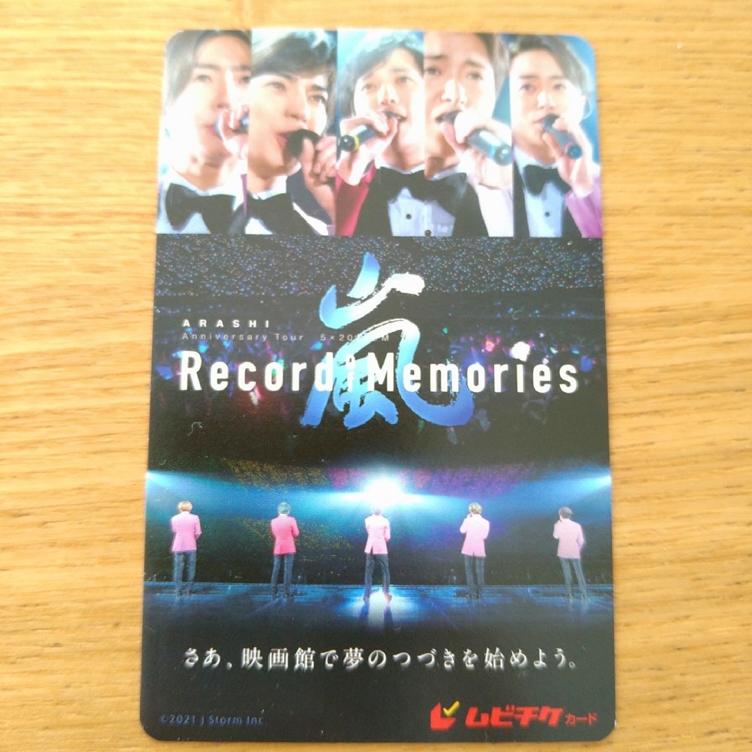 嵐(アラシ)の嵐　Record of Memories　メモ帳　使用済みムビチケ エンタメ/ホビーのタレントグッズ(アイドルグッズ)の商品写真