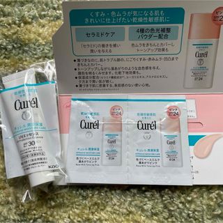 キュレル(Curel)のキュレル　UVエッセンスD、色づくベースミルク　サンプルセット(化粧水/ローション)