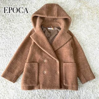 エポカ(EPOCA)の大きいサイズ EPOCA エポカ テディベアコート フード付き 40 ブラウン(ロングコート)