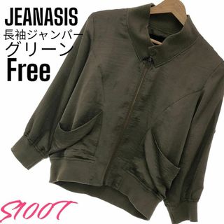 ジーナシス(JEANASIS)の値下げ中　美品 送料無料 JEANASIS アウター 長袖 緑 F(ノーカラージャケット)