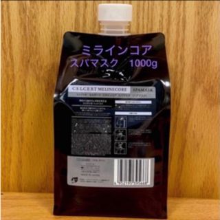 エステシモ(ESTESSiMO)の【エステシモ】　セルサート ミラインコア　スパマスク　1000g  (トリートメント)