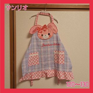 サンリオ - サンリオ　ボンボンリボンちゃん　エプロン　子供用　120〜130