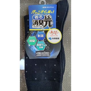 最安値【新品未使用】消臭元メンズソックス…紺色…２５〜２７センチ(ソックス)