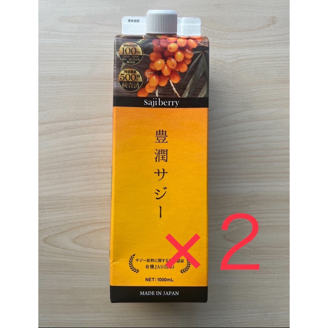 フィネス 豊潤サジー 1000ml×２本セット 食品/飲料/酒の健康食品(その他)の商品写真