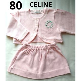 セリーヌ(celine)の80 女の子 セリーヌ CELINE セットアップ ピンク フォーマル 結婚式(セレモニードレス/スーツ)