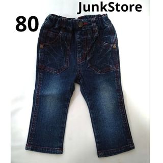 JUNK STORE - 80 デニム パンツ ジャンクストアー 美品