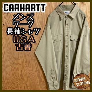 カーハート(carhartt)のカーハート ベージュ ワーク アメカジ 長袖 シャツ USA古着 90s ロゴ(シャツ)