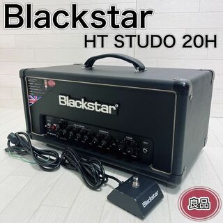Blackstar HT STUDIO 20 Head フットスイッチ付き 良品(ギターアンプ)