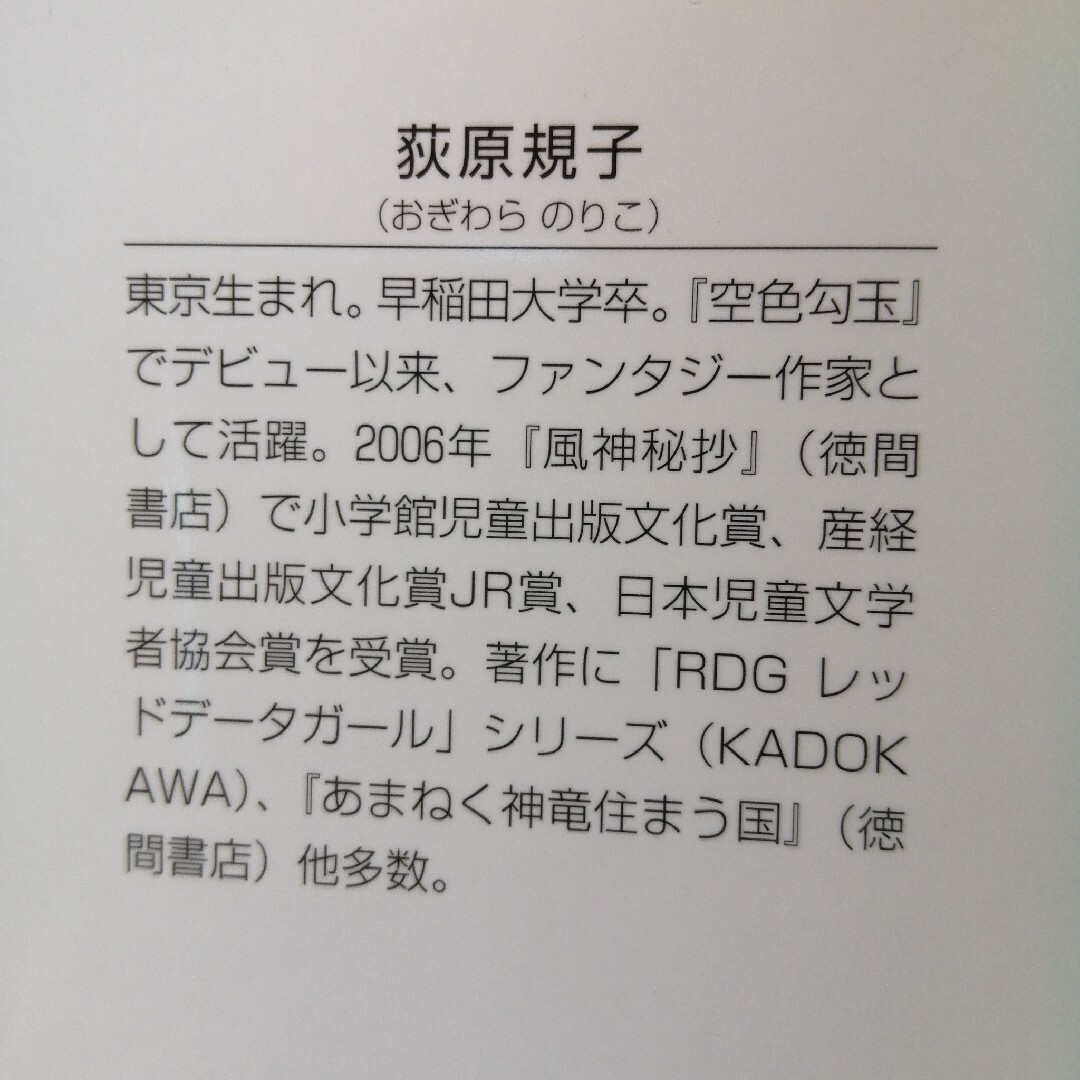 樹上のゆりかご エンタメ/ホビーの本(その他)の商品写真