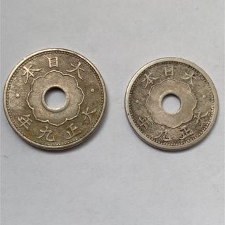 古銭　大型5銭白銅貨　小型5銭白銅貨　五錢　大正9年　2枚　大日本(貨幣)