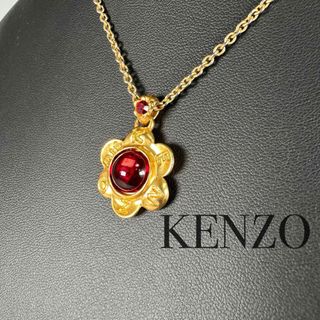 ケンゾー(KENZO)のKENZO ケンゾー ビンテージ ストーン 花 ボタニカル ネックレス ゴールド(ネックレス)