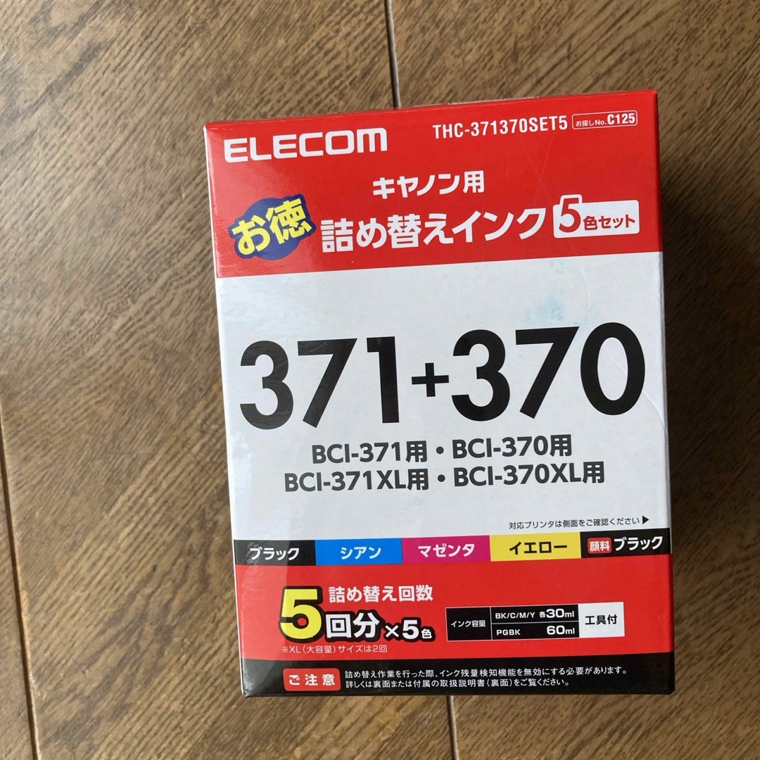 ELECOM(エレコム)のBCI-370371用 詰め替えインク CANON シアン マゼンタ イエロー  インテリア/住まい/日用品のオフィス用品(その他)の商品写真