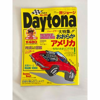 ポルシェ(Porsche)のDaytona 1993年2月号(車/バイク)