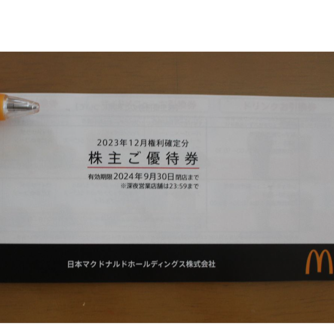 最新　マクドナルド　優待券　1冊（6セット） チケットの優待券/割引券(フード/ドリンク券)の商品写真