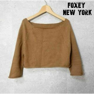 フォクシーニューヨーク(FOXEY NEW YORK)の良品 FOXEY NEW YORK ボートネック 七分袖 ニット セーター(ニット/セーター)