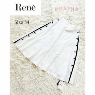 René - 【Rene】新品タグ付き サイドボタン バイカラー ロングスカート 34 フレア