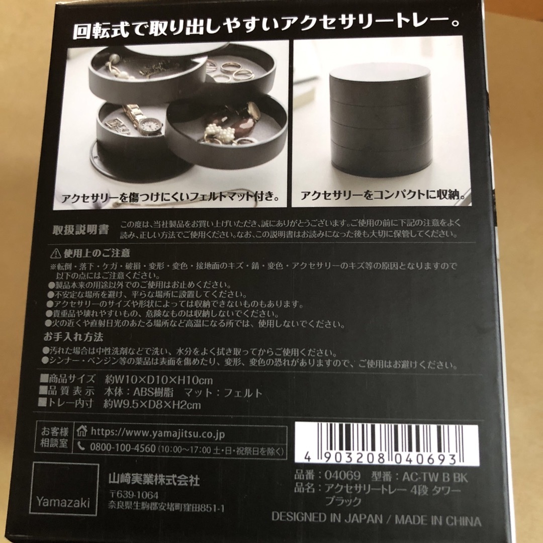 tower  アクセサリートレー インテリア/住まい/日用品のインテリア小物(小物入れ)の商品写真