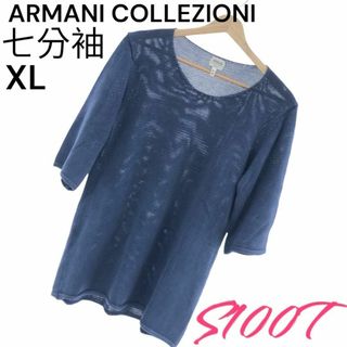 アルマーニ コレツィオーニ(ARMANI COLLEZIONI)の美品 送料無料 ARMANI COLLEZIONI ニット 七分袖 ブルー XL(カットソー(長袖/七分))