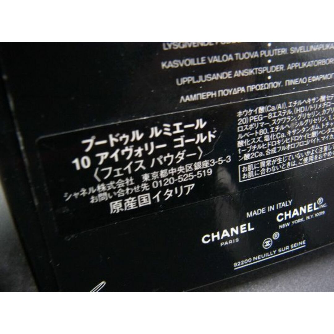 CHANEL - CHANEL シャネル プードゥルルミエール フェイス CHANEL - CHANEL シャネル プードゥルルミエール フェイス