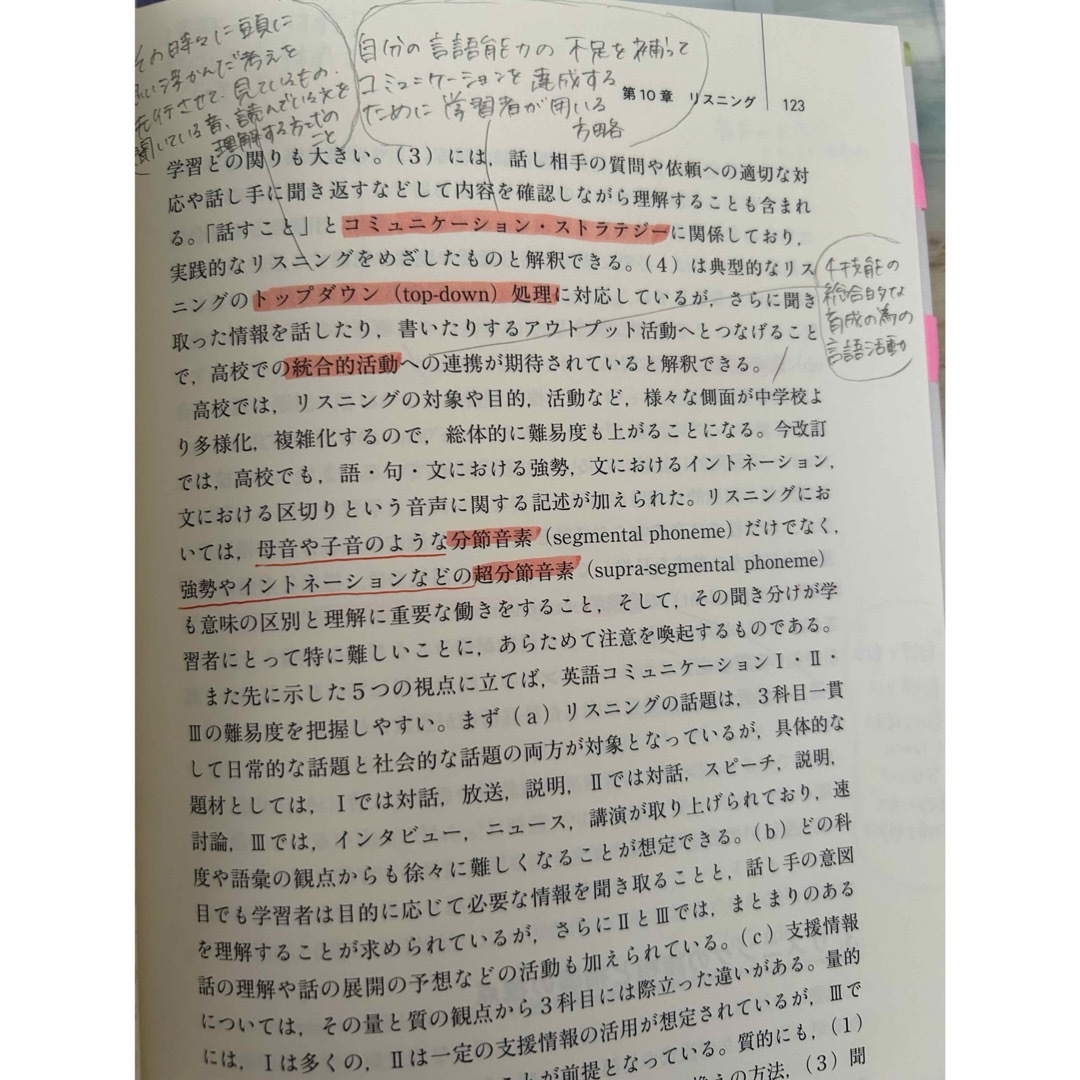 英語科教育法 エンタメ/ホビーの本(語学/参考書)の商品写真