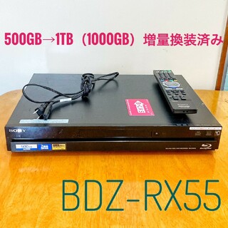 ソニー(SONY)のSONY ブルーレイレコーダー HDD 500GB→1TB 2番組同時録画(ブルーレイレコーダー)