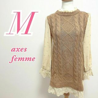 アクシーズファム(axes femme)のアクシーズファム　長袖ニット　M　ブラウン　ベージュ　アクリル100%　きれいめ(ニット/セーター)