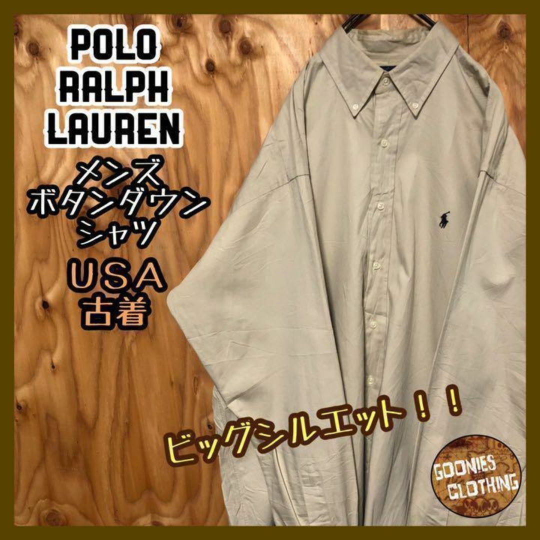 POLO RALPH LAUREN(ポロラルフローレン)のポロラルフローレン ベージュ USA古着 90s ワンポイント シャツ シンプル メンズのトップス(シャツ)の商品写真