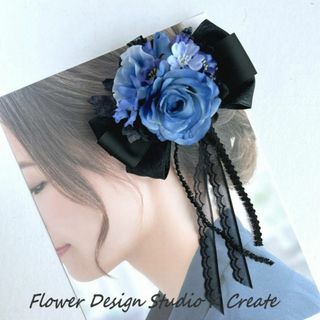 青い薔薇のリボンヘアクリップ　黒　青　成人式　卒業袴　ゴシック　髪飾り　青いバラ(バレッタ/ヘアクリップ)