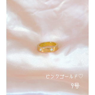 ラブリング 指輪 ピンクゴールド 9号 ダイヤモンド (リング(指輪))