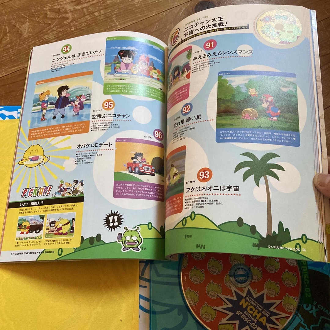 集英社 - Dr.スランプ アラレちゃん DVD-BOX SLUMP THE BOX ん 集英社 - Dr.スランプ アラレちゃん DVD-BOX SLUMP THE BOX ん