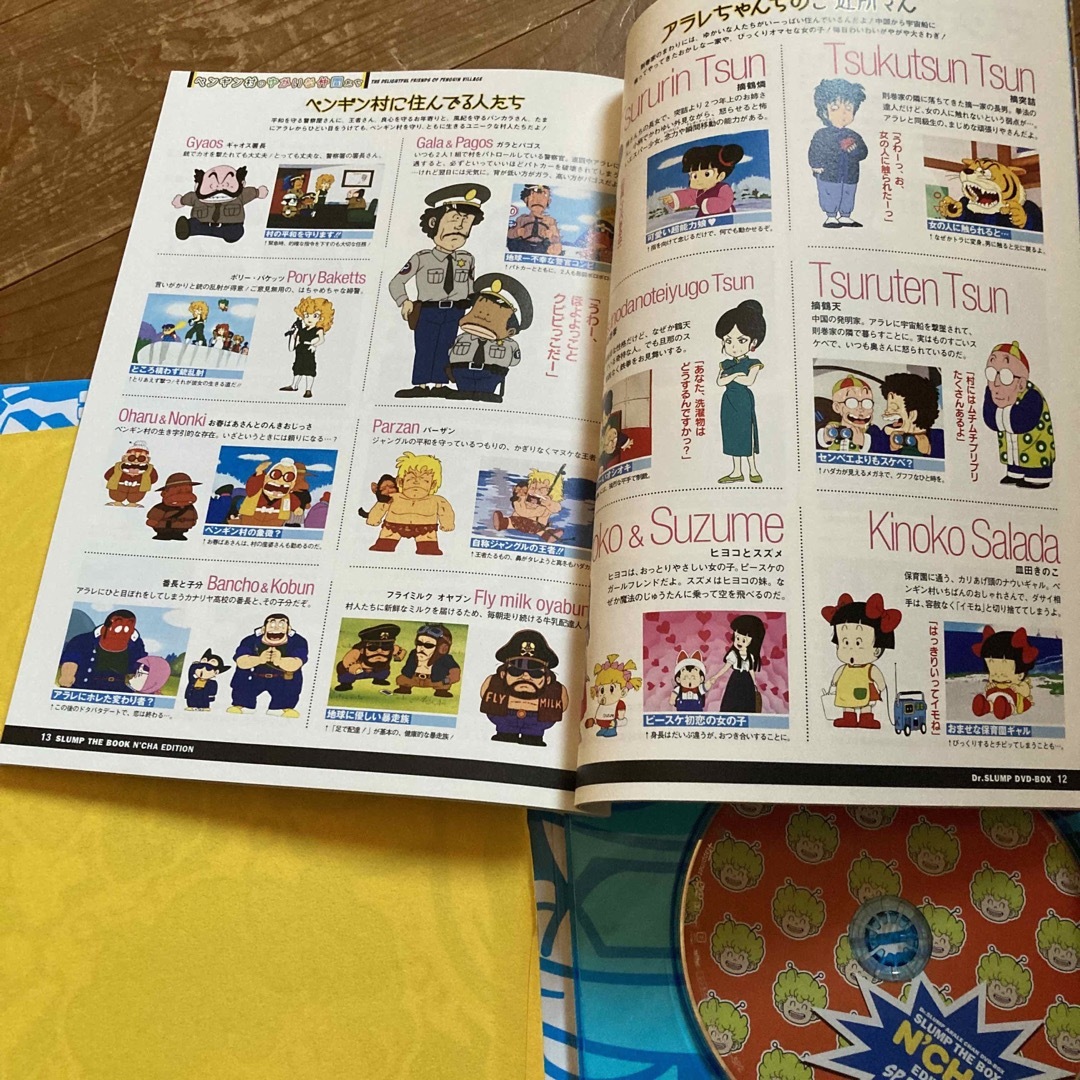 集英社 - Dr.スランプ アラレちゃん DVD-BOX SLUMP THE BOX ん 集英社 - Dr.スランプ アラレちゃん DVD-BOX SLUMP THE BOX ん